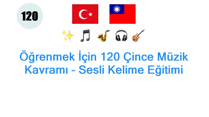 Öğrenmek İçin 120 Çince Müzik Kavramı - Sesli Kelime Eğitimi